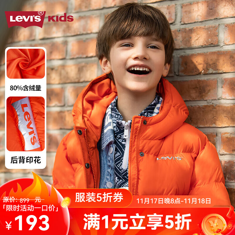 Levi's 李维斯 儿童牛仔拼接羽绒服冬款童装连帽男童保暖外套 桔汁 160/80(XL) 