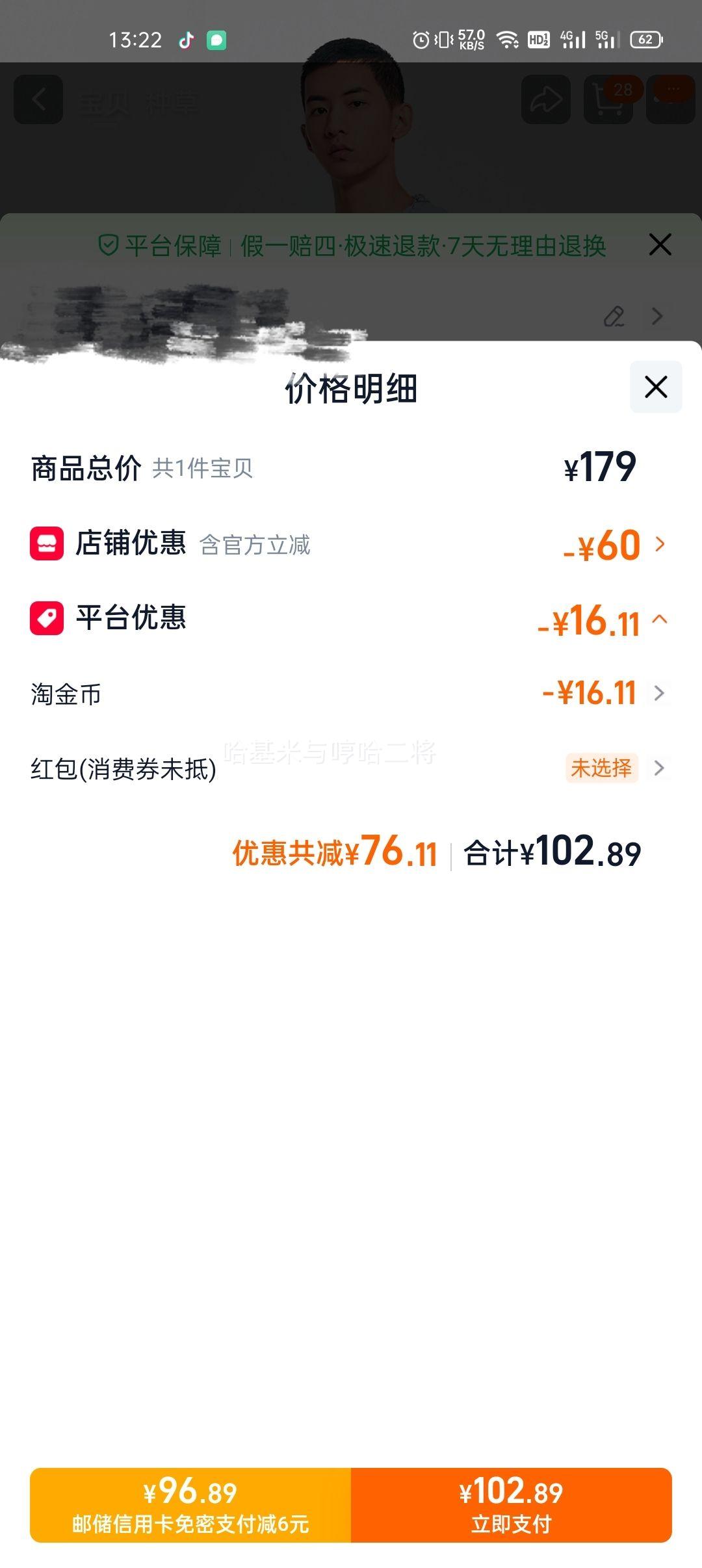 鸿星尔克 男士防晒衣 冰丝轻薄皮肤衣 夏季新款优惠证明