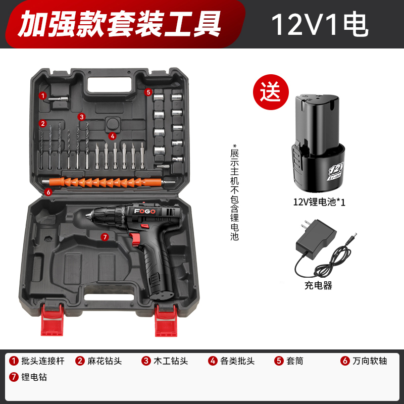 富格 FOGO GJT-00 家用电钻工具套装 12V加强款 颜色分类 49元（需用券）