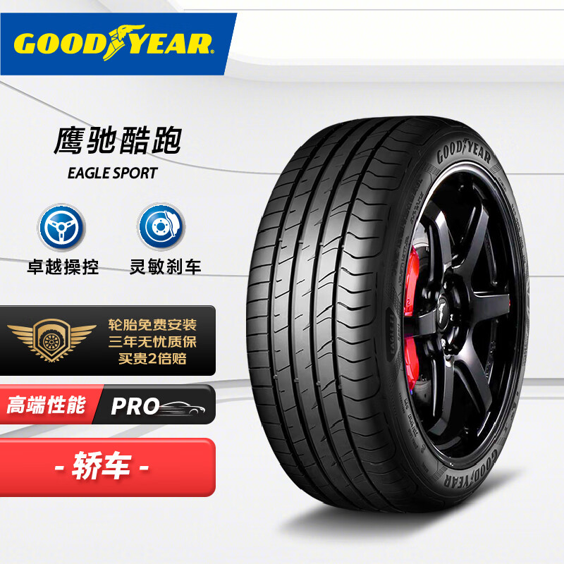 PLUS会员：GOOD YEAR 固特异 汽车轮胎 225/55R17 101W EF1 SPORT 酷跑 458.38元包邮（双