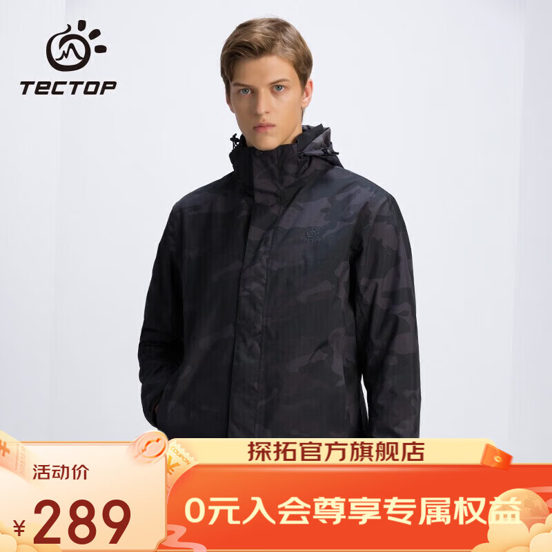 TECTOP 探拓 三合一冲锋衣 男款深灰 XL 159.52元（需用券）