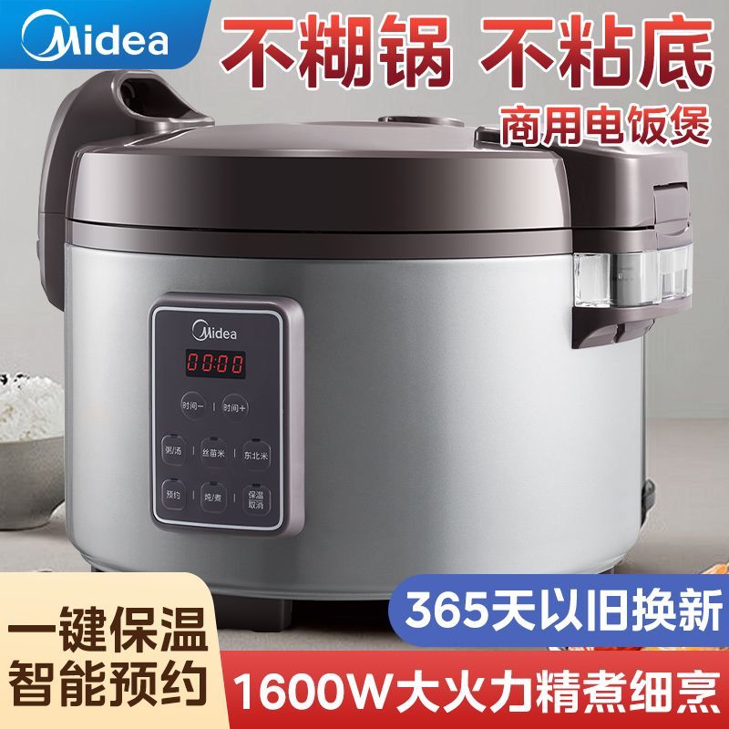 百亿补贴：Midea 美的 商用大容量电饭煲13升黑晶内胆智能酒店食堂饭店多功