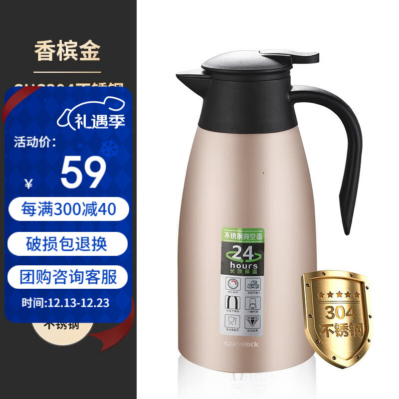 三光云彩 保温壶家用2L真空按压式304不锈钢内胆保温便携瓶热水瓶暖水瓶 香