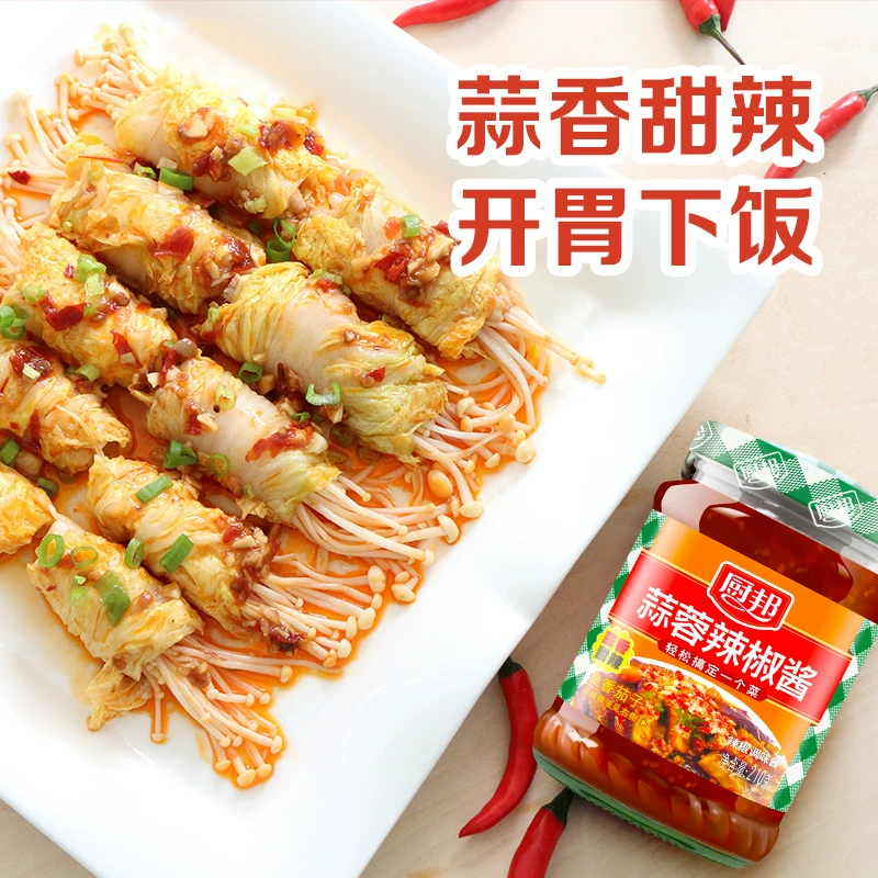 厨邦 蒜蓉辣椒酱 210g 0.6元 - 线报酷