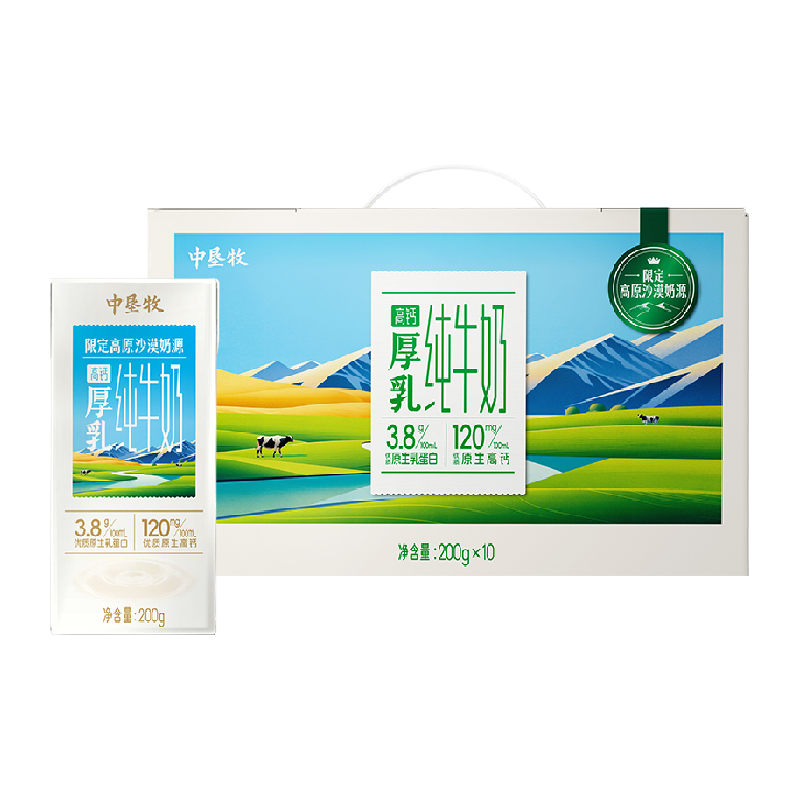 中垦牧 纯牛奶3.8g 200g*10盒 ￥19.81