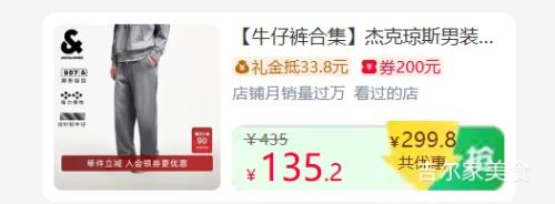 杰克琼斯 男装阔腿牛仔裤 春秋季潮流廓形 97.54元+18.71元淘金币 - 86线报