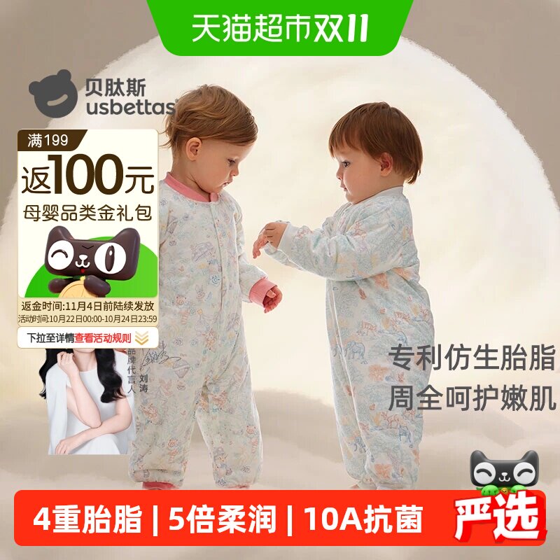 88VIP会员：贝肽斯 [胎脂皮]婴儿衣服秋季新生幼儿连体衣宝宝睡衣