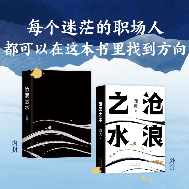 《沧浪之水》（北京十月文艺出版社） 18.9元