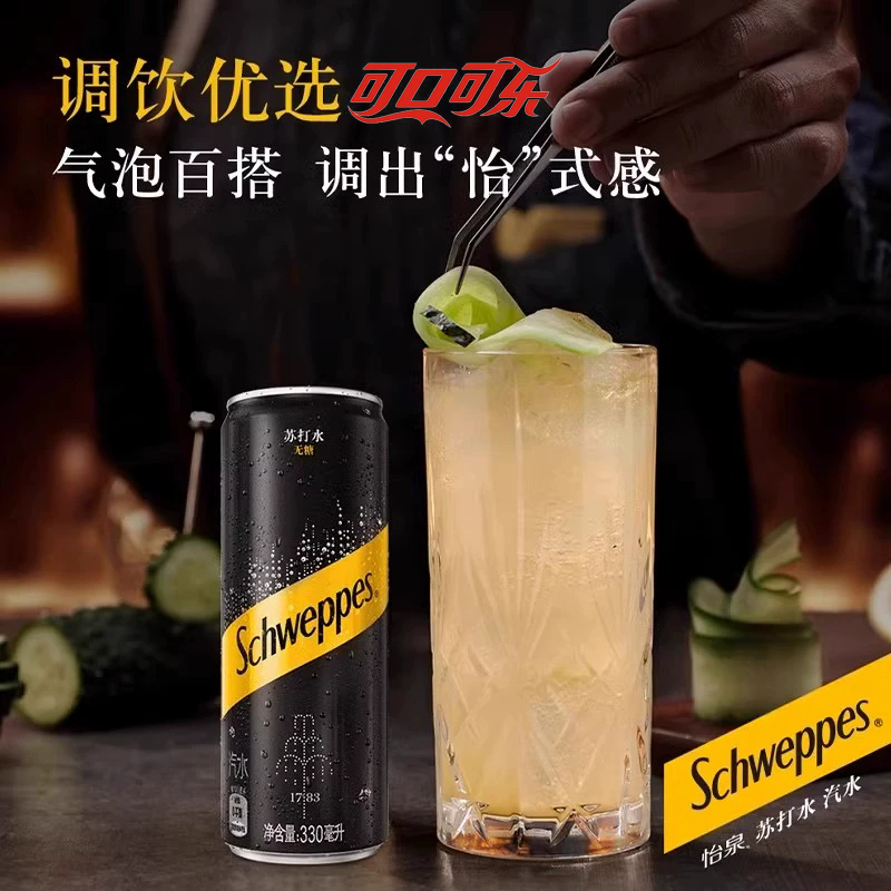 怡泉 Coca-Cola 可口可乐 怡泉气泡水原味无糖330ml*24罐 40.9元