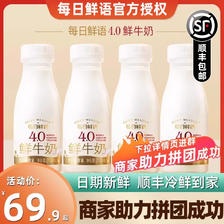 SHINY MEADOW 每日鲜语 4.0鲜牛奶生牛乳8瓶装牛奶 35.8元
