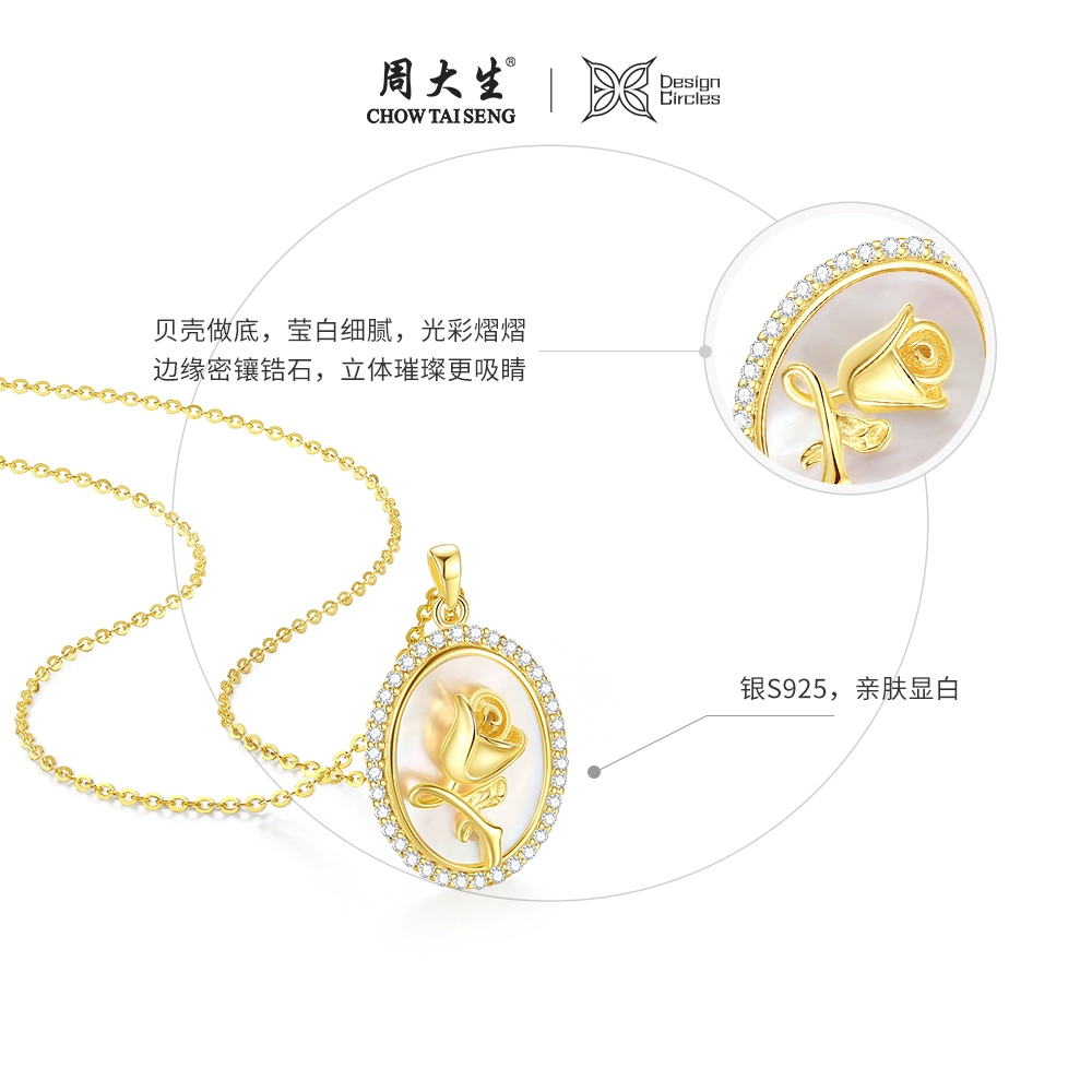 周大生旗下，Design Circles 设界 玫瑰之恋S925银贝壳玫瑰花套链 赠珍珠耳钉一对 新低128元包邮（双重优惠） 买手党-买手聚集的地方