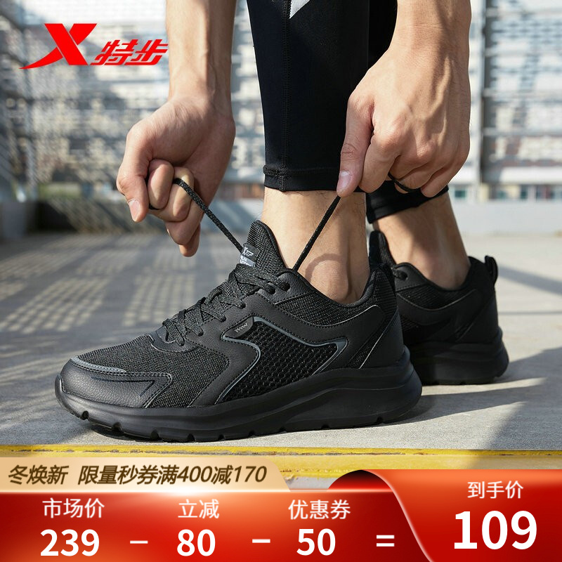 XTEP 特步 男鞋跑步鞋 119元（需用券）