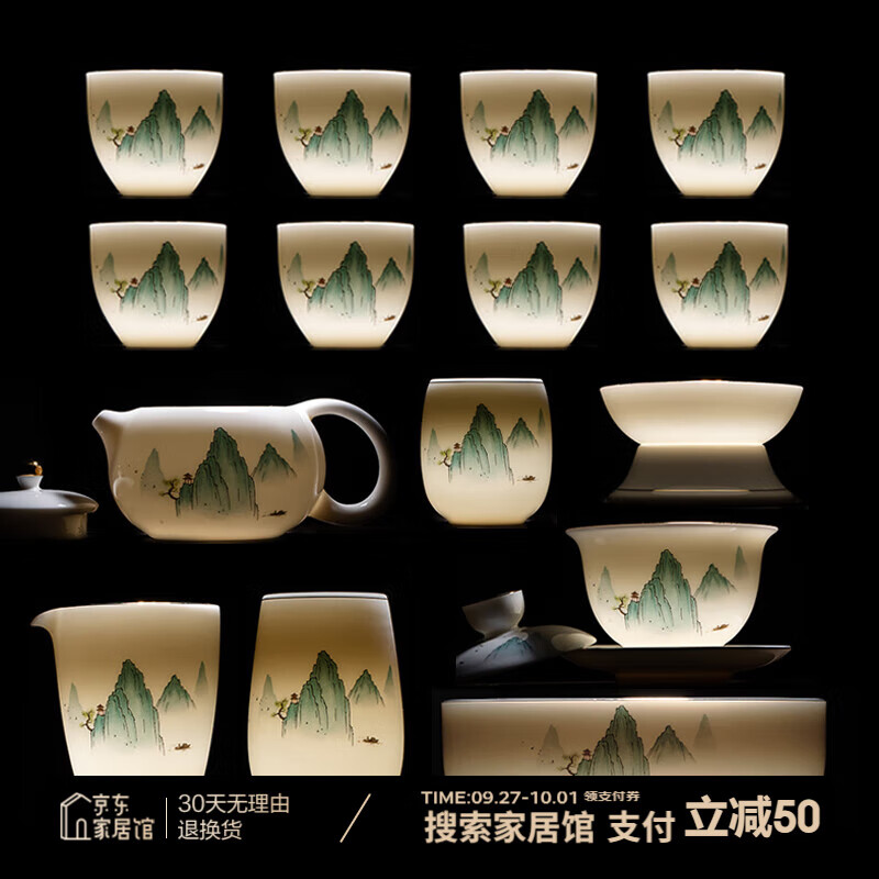 PLUS会员：金镶玉 功夫茶具整套装 高档羊脂玉白瓷 富贵山水 309.05元