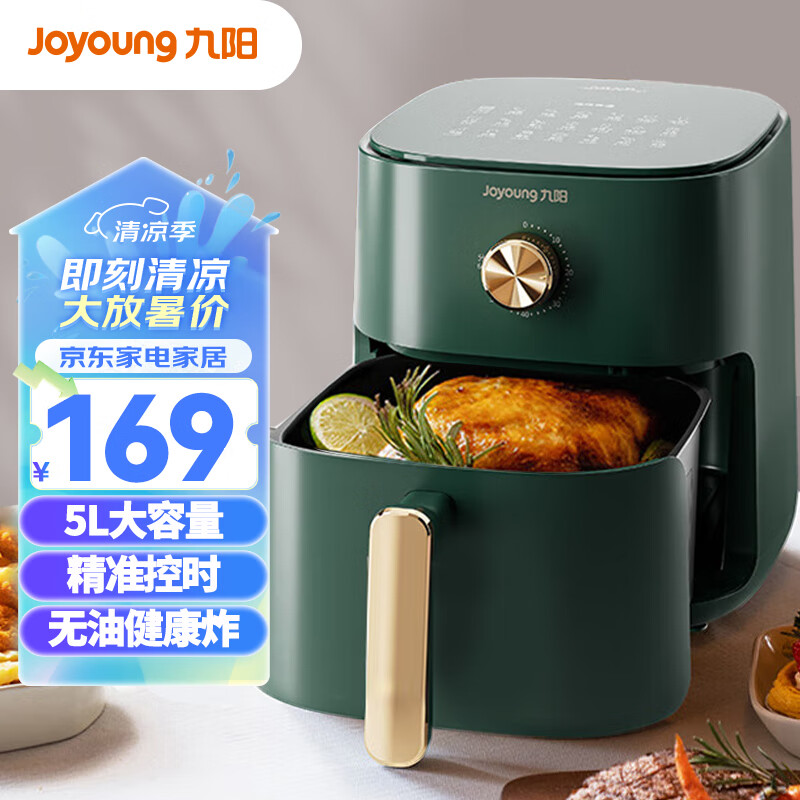 Joyoung 九阳 KL45-VF501 空气炸锅 绿色 169元