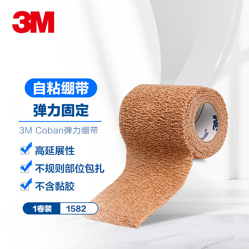 3M Coban弹力绷带 自我粘缠外科绷带1582 1卷装 28元