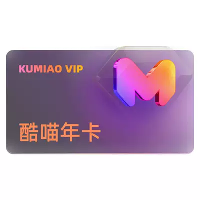 4屏通用！优酷 酷喵 SVIP年卡 会员12个月 券后228元