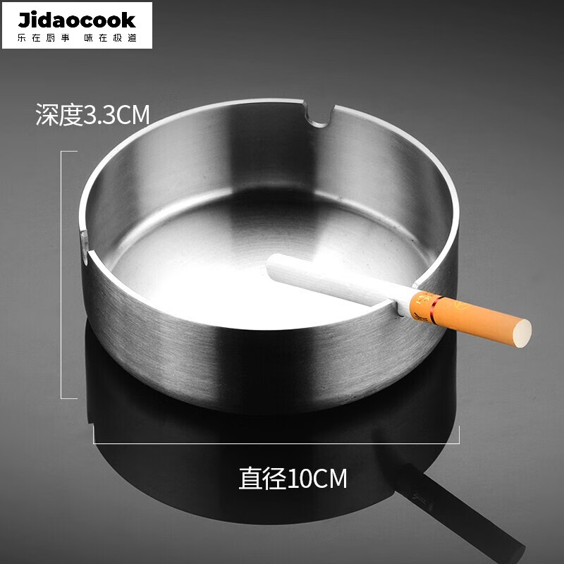 Jidaocook 特厚不锈钢大号烟灰缸 10cm防摔