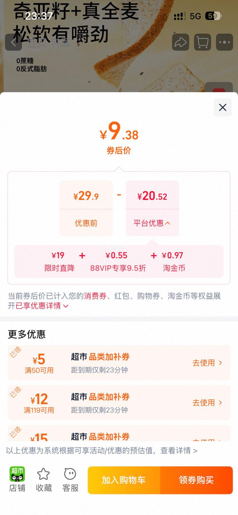 三只松鼠 全麦奇亚籽吐司 500g×10袋 健身代餐零食 9.38元+0.97元淘金币 - 86线报