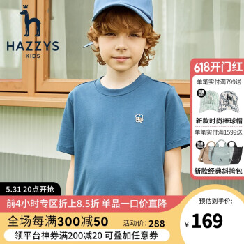HAZZYS 哈吉斯 儿童短袖 ￥79