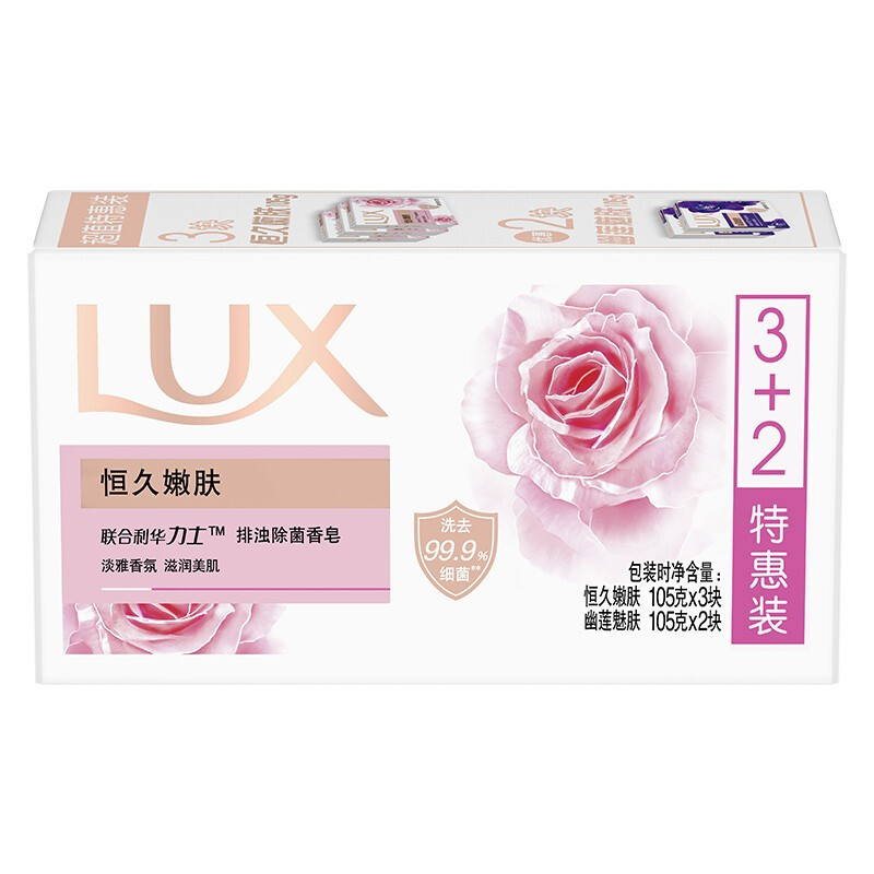 LUX 力士 香皂 恒久+幽莲共五块装 6.9元