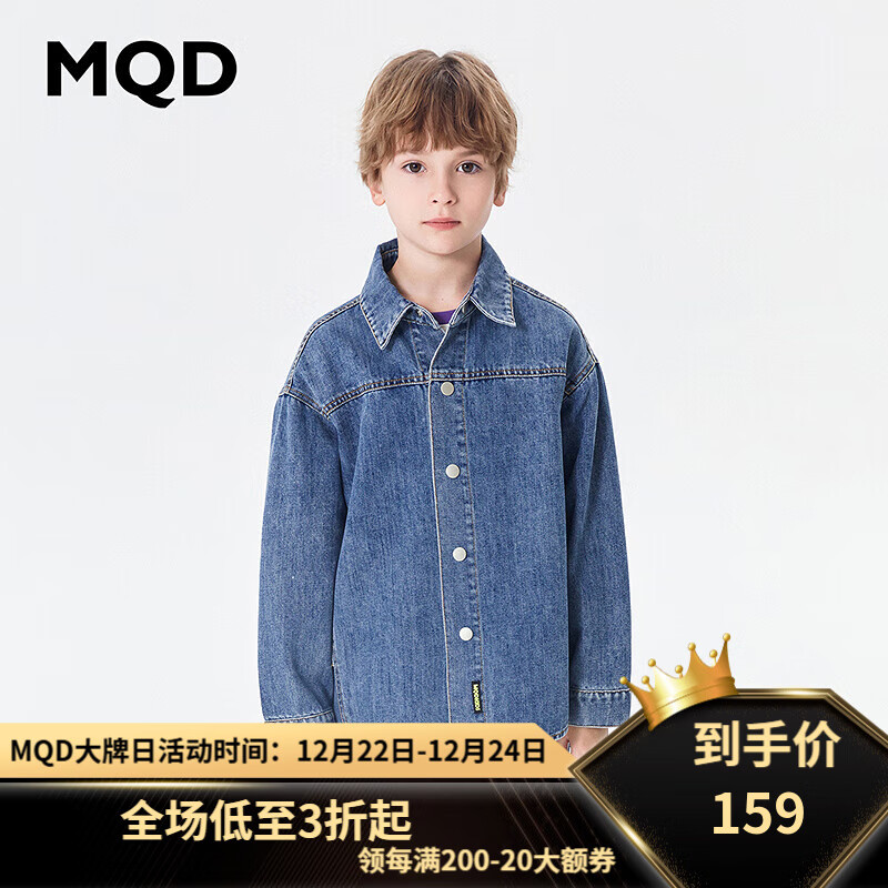 MQD 马骑顿 童装男大童24春学院风休闲百搭翻领外套 中牛仔蓝 120cm 239元（需