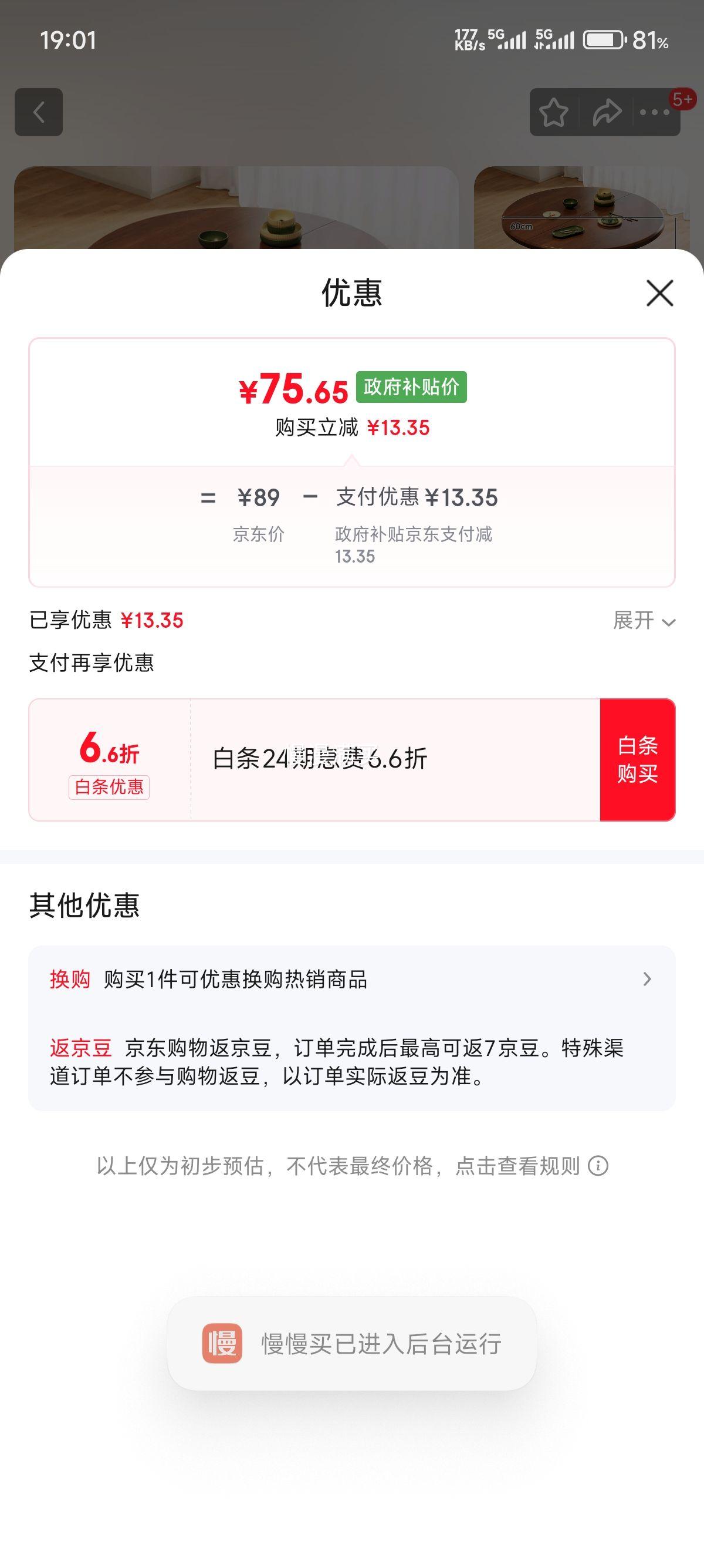 树浩 折叠圆桌60cm优惠证明