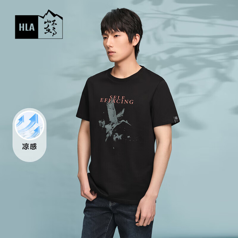 HLA 海澜之家 短袖T恤男24循迹山不在高系列凉感黑色圆领短袖男夏季 78元（