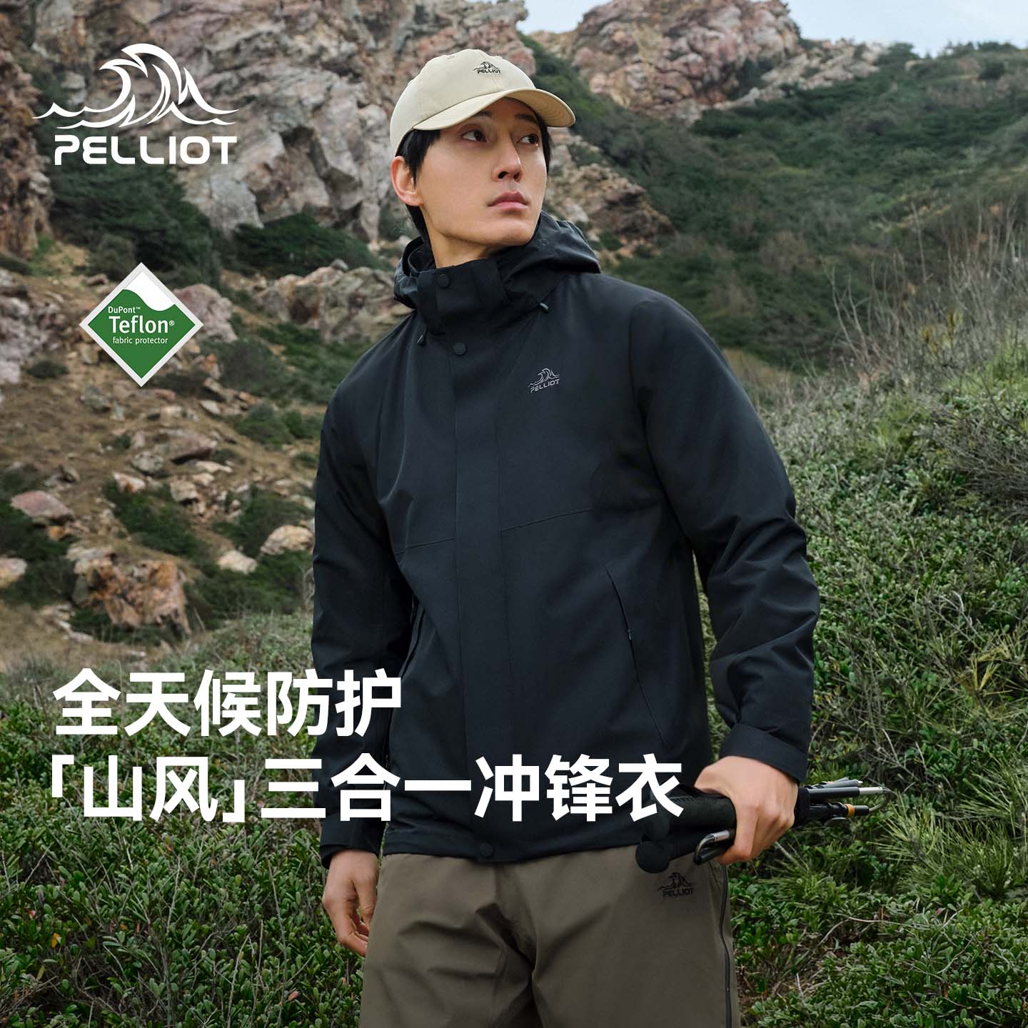 伯希和 山风全天候 男女款 可拆卸三合一冲锋衣 116101197 419.3元