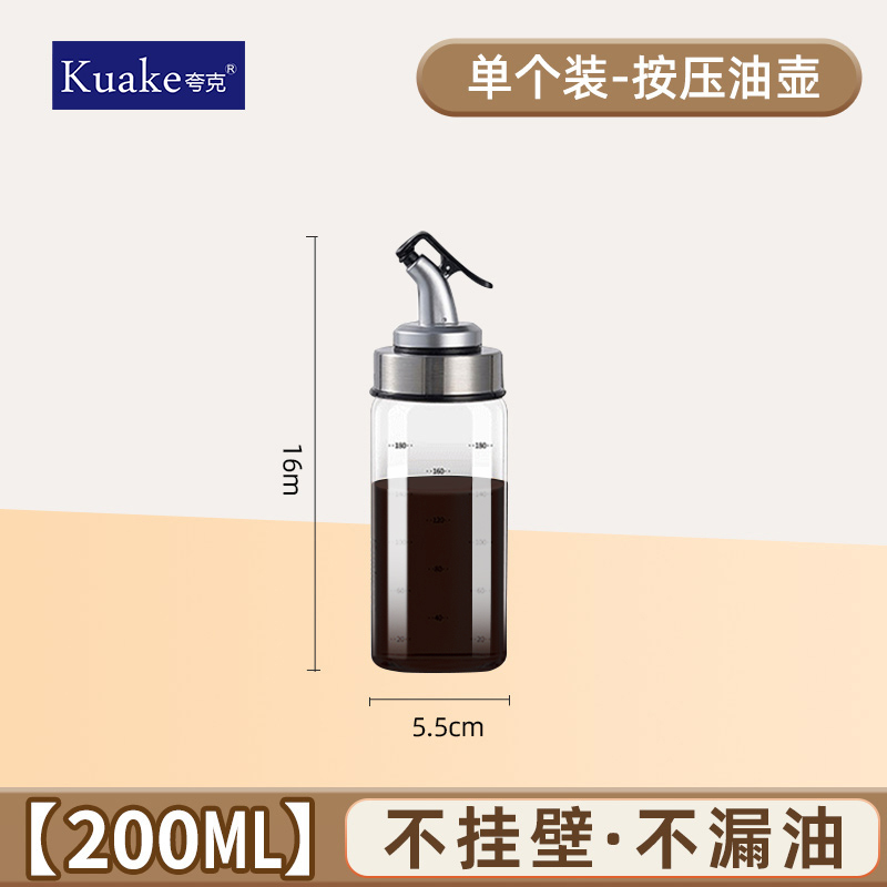 Kua Ke 夸克 玻璃调料瓶 200ml 不滴不挂 耐热防爆 11.9元（需用券）