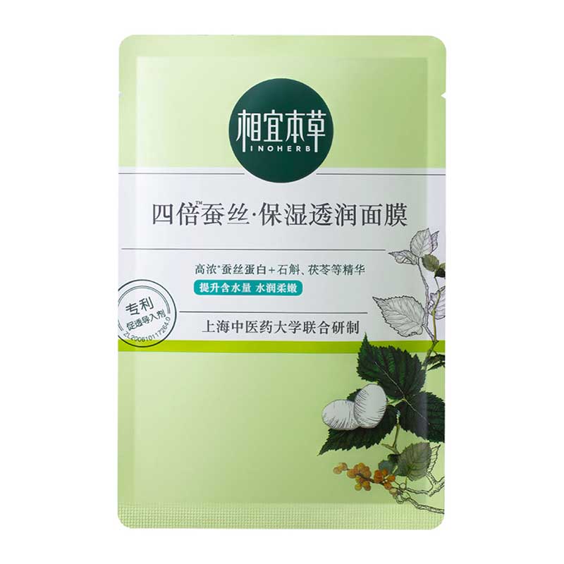 相宜本草 NOHERB 相宜本草 四倍蚕丝系列四倍蚕丝面膜 40片 69.5元（需买2件，