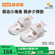 Ginoble 基诺浦 夏季凉鞋8-18个月宝宝学步儿童机能鞋男女软底GB2078 3个颜色可