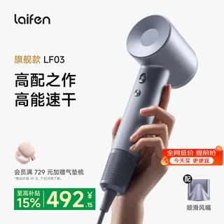 徕芬 LF03电吹风 高速 负离子 护发 大风力 新一代 闪银 431.22元 - 86线报 徕芬 LF03电吹风 高速 负离子 护发 大风力 新一代 闪银 431.22元 - 86线报