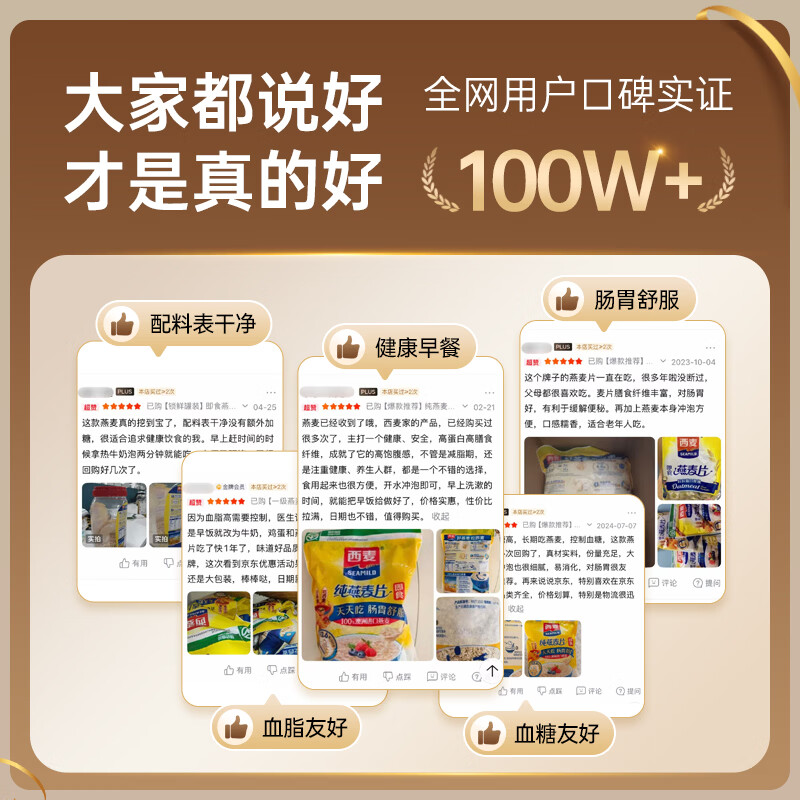 西麦 即食燕麦片 1.48kg 23.9元 - 线报酷