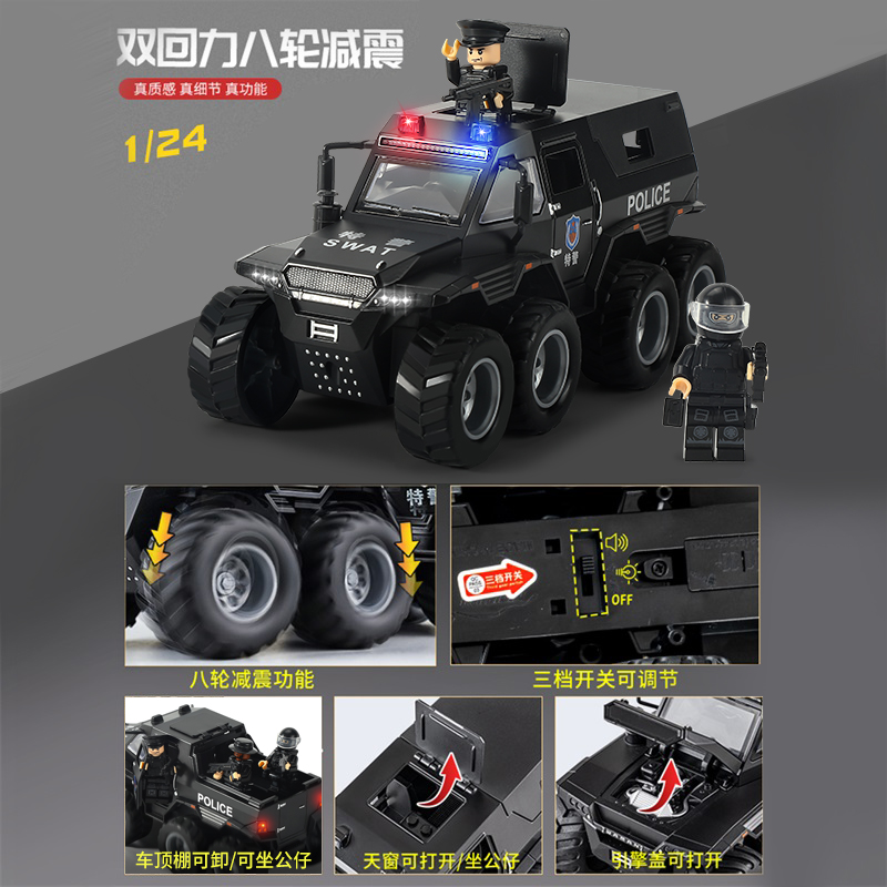 88VIP：XINHANGTOYS 鑫行玩具 儿童仿真装甲警车合金玩具模型摆件特警公仔灯光