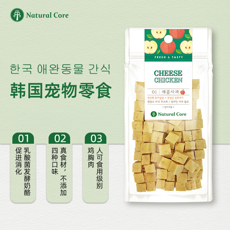 Natural Core 韩国天然核心鸡肉奶酪苹果丁80g 小型犬泰迪柯基金毛狗狗零食 10.8