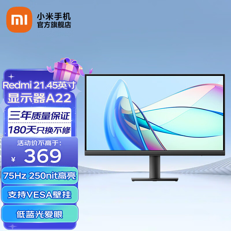 Xiaomi 小米 A22FAB-RA 21.45英寸VA显示器（1920x1080、75Hz） 364元（需用券）