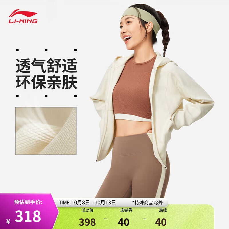 LI-NING 李宁 卫衣女子2024秋季新款吸汗舒适健身必备运动开衫连帽外套AWDU158 3