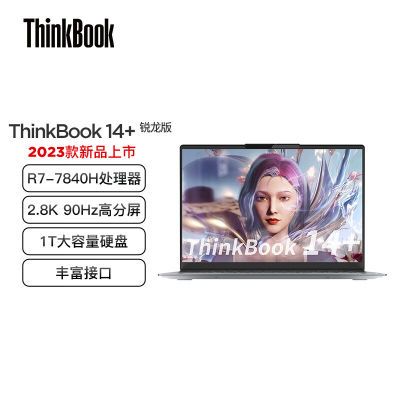 拼多多百亿补贴：ThinkPad 思考本 ThinkBook 14+ 2023 14英寸轻薄办公本（R7-7840H、1