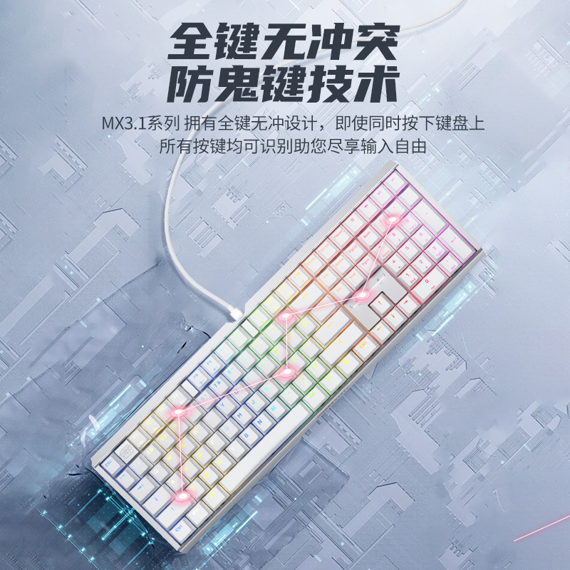 樱桃 MX3.1有线RGB机械键盘铝坨坨游戏电竞办公108键