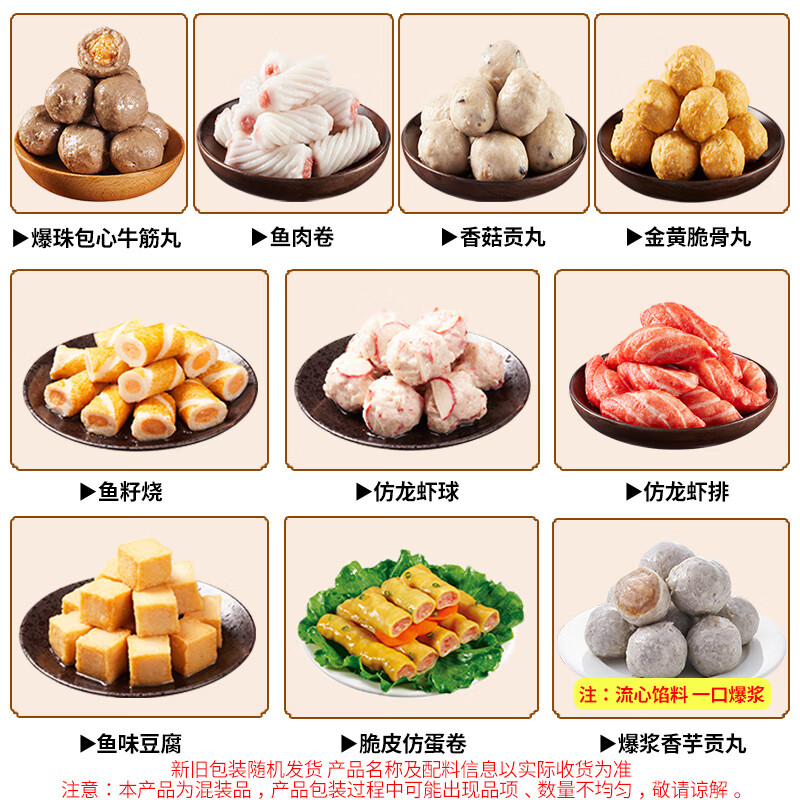 兴威 合家乐 10款丸子组合 火锅丸子 1kg 22.32元 - 86线报