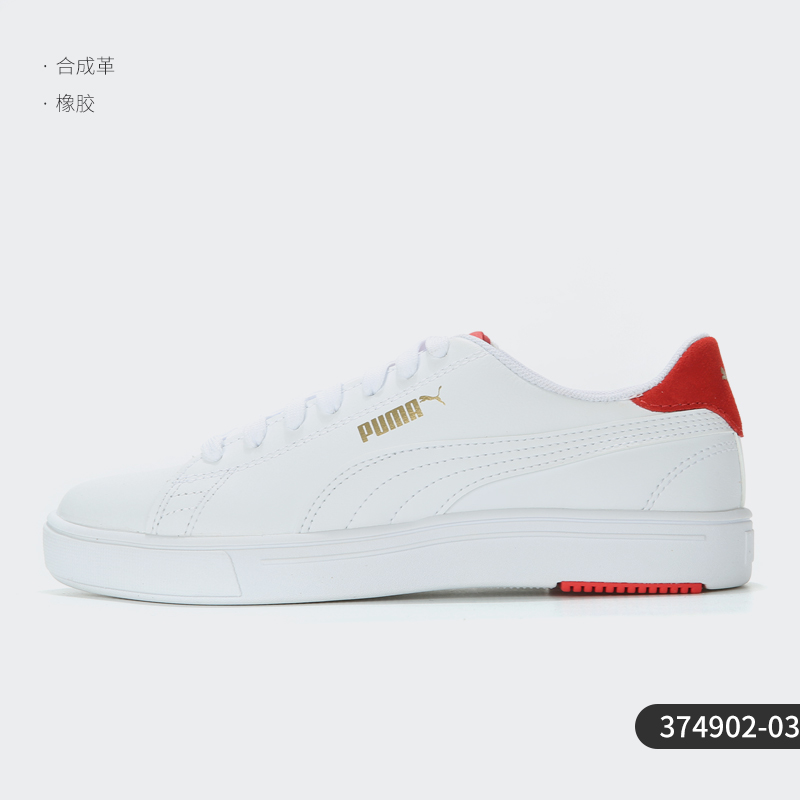 PUMA 彪马 官方正品 SERVE 男女轻便低帮运动休闲板鞋374902-12 179元