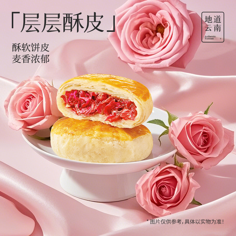 嘉华食品 jiahua food 鲜花饼 35g*10 独立装 17.1元(需用券)