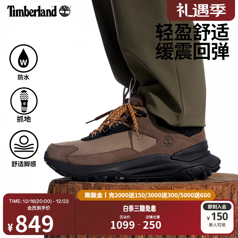 Timberland MOTION ACCESS 男款户外防水徒步鞋 A6D9H 849元（需用券）