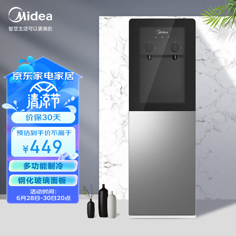 Midea 美的 YD1318S-X 饮水机 家用桶装水 立式冰热型两用 电子制冷 332.53元（需