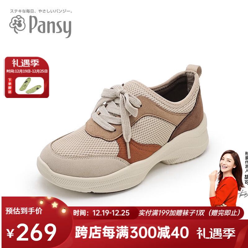 Pansy 盼洁Pansy女鞋新款休闲运动鞋HD4109 199元（需用券）