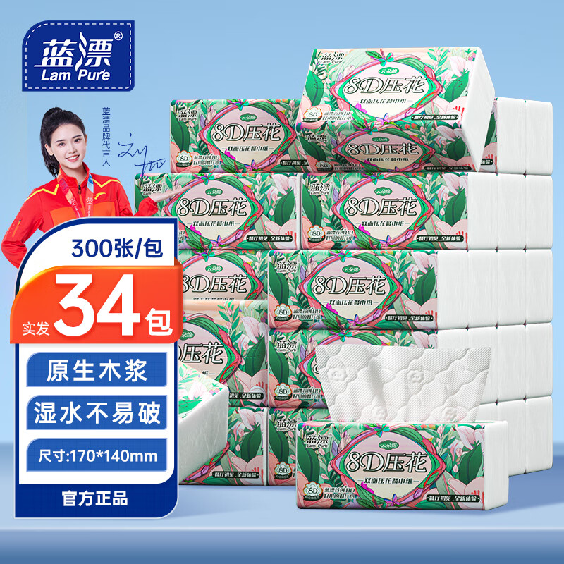 Lam Pure 蓝漂 大包抽纸压花家用餐巾纸整箱批发面巾纸卫生纸抽BYBT 5层 300张 3