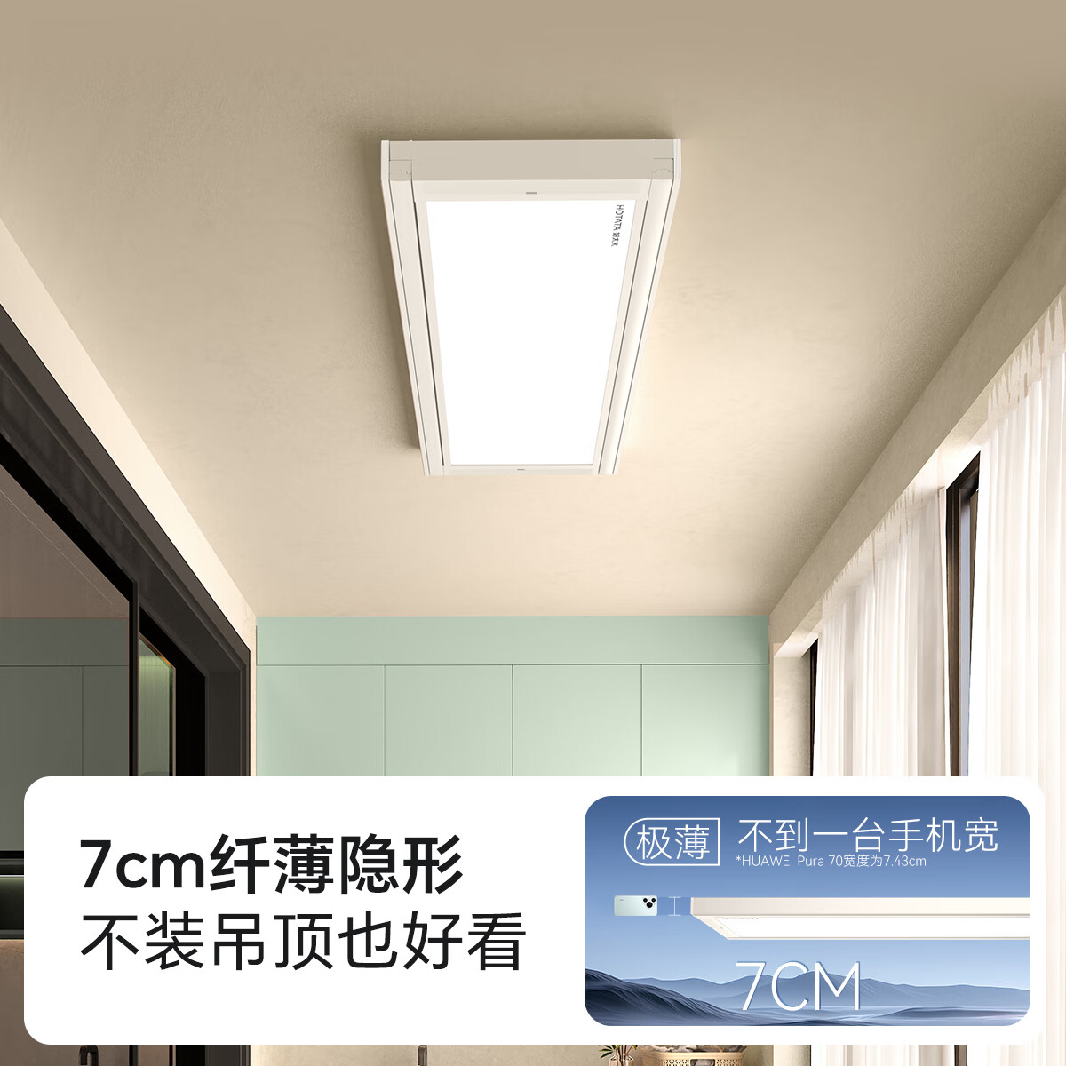 好太太 极薄全屏LED+4晾 1588元（需用券）