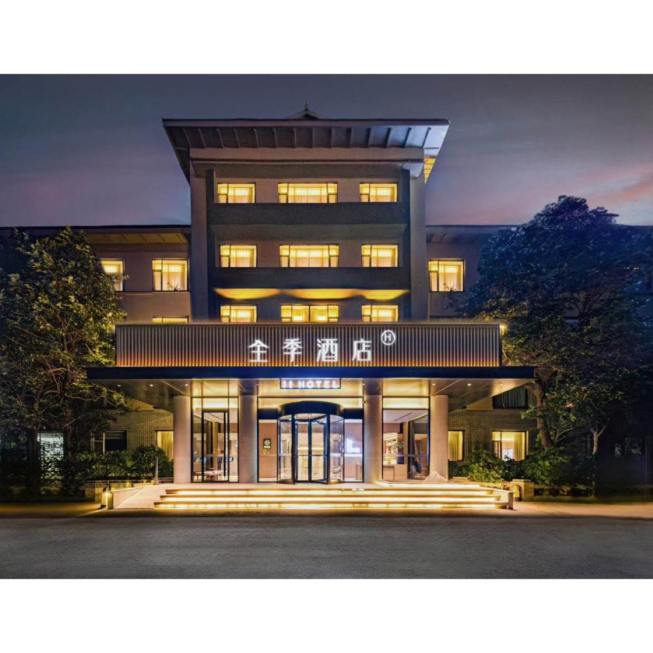 美团 华住 酒店 618全国经济型中档酒店通兑 518元/2晚可拆分 汉庭全季等品牌