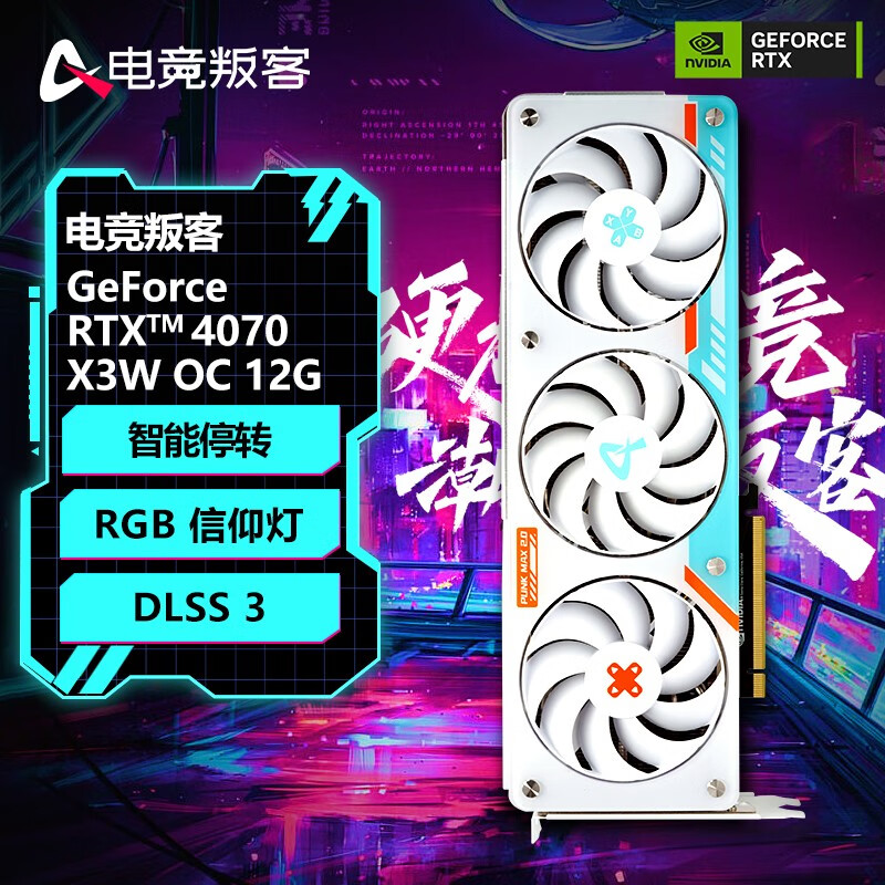 AX 电竞叛客 GeForce RTX 4070 X3W OC 12G DLSS 3 台式机电脑显卡 电竞游戏/AI渲染独立