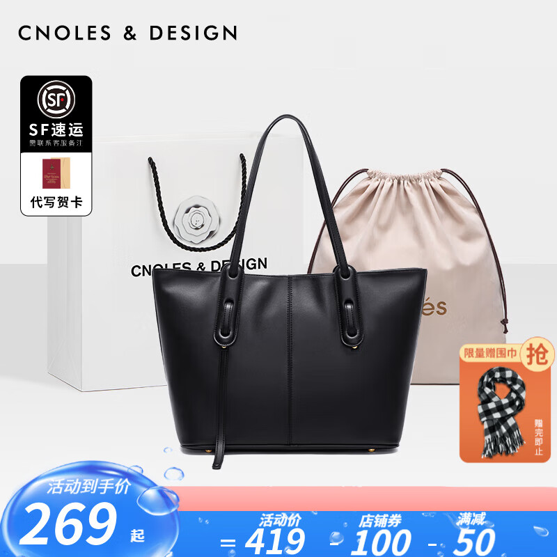 Cnoles 蔻一 包包女包轻奢侈百搭 黑色-新时尚款 209元（需用券）